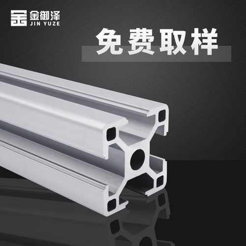 欧标铝型材30铝合金方管材框架欧标光伏支架配件鱼缸架子DIY配件