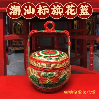 潮汕传统特色手工竹编小花篮摆件潮州春盛标旗挂件结婚送礼鸡蛋篮