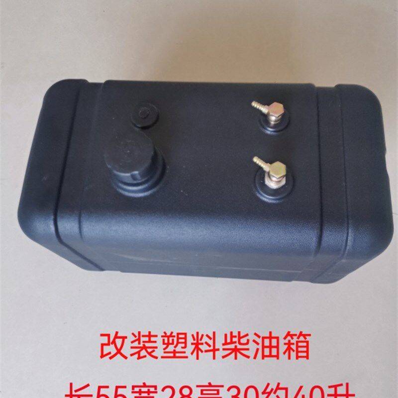 拖拉机改装滚塑油箱农用车加装塑料油箱