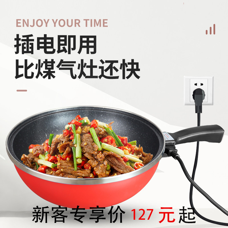 家用多功能一体式智能电炒菜抄勺多用锅麦饭石不粘火锅电炒一体,厨房电器,电炒锅,淘宝优惠券,粉丝福利购,淘宝优惠卷