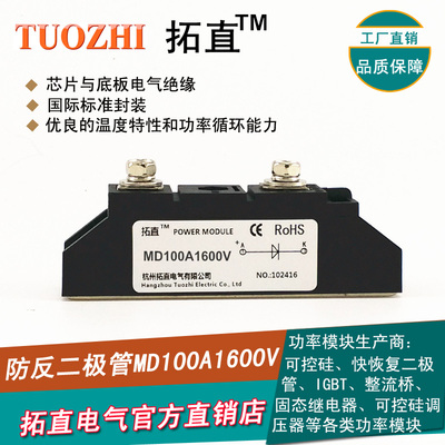 续流二极管 防反充防逆流MD100A 200A 300A 1600V大功率二极管