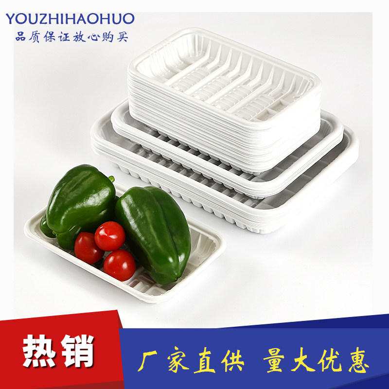 水果包装盒一次性彩色塑料无盖托盘蔬菜保鲜加厚生鲜打包盒方形盒