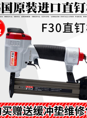 韩国新款JIT极拓原装进口直排F30气动排码门钉卷钉抢汽钉气钉抢