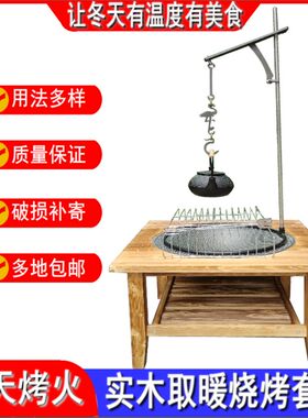 加厚家用烧烤架架子木炭取暖器碳火盆烧烤桌火炉中式结婚庆道具