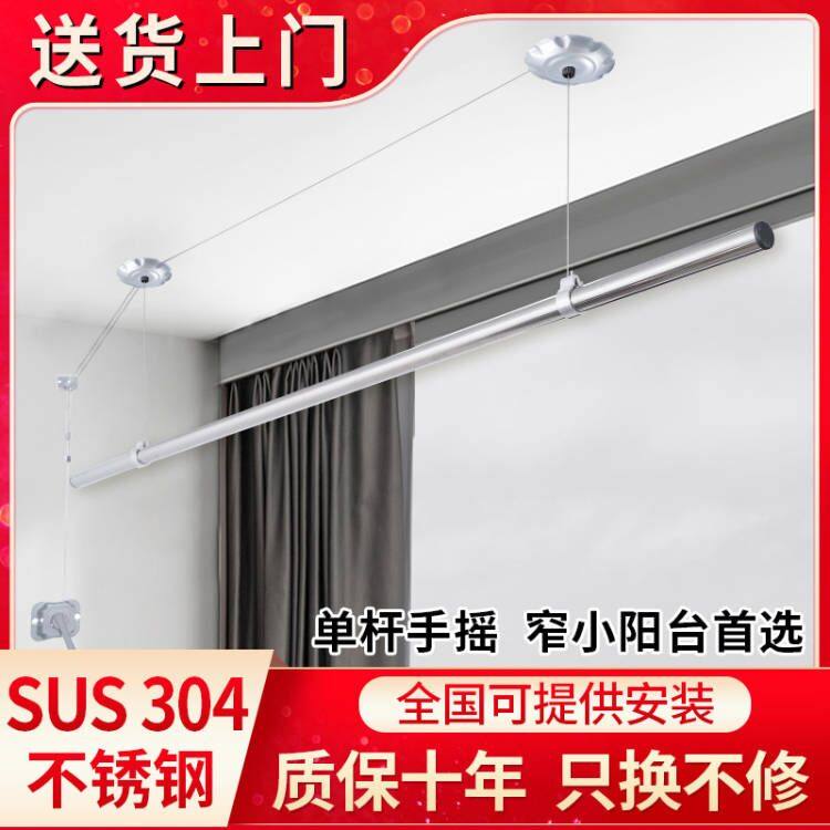 包安装白色黑色单杆晾衣架一根手摇升降晾衣杆小户型阳台手动单排,收纳整理,置地/升降晾晒衣架,淘宝优惠券,粉丝福利购,淘宝优惠卷