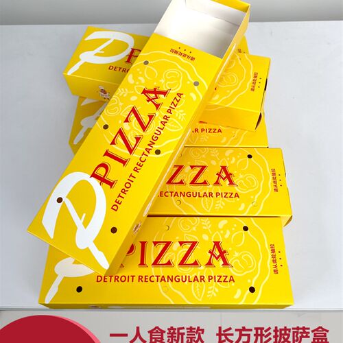 一人食披萨包装盒加厚一次性长方形Pizza打包底特律长条披萨盒