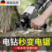 电钻变电锯手钻改电锯木头家用电转改万用锯往复锯转换头