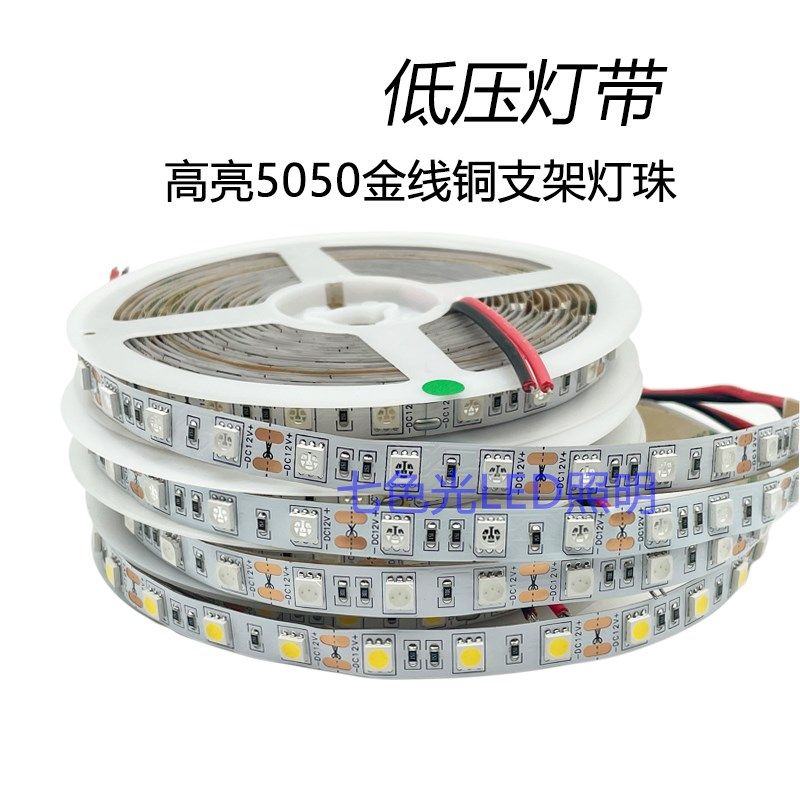 LED灯带12V5050高亮金线铜支架裸板蓝光贴片10mm宽贴片装饰线灯条,家装灯饰光源,室内LED灯带,淘宝优惠券,粉丝福利购,淘宝优惠卷