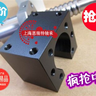 SFU1605 1610 1604滚珠丝杆 螺母座 转换块  安装 固定 传动 座