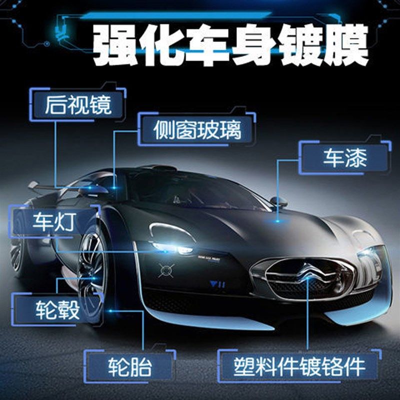 驱水光膜水蜡汽车水蜡防水去污车衣镀膜保养保护车漆镀膜保养,汽车用品/电子/清洗/改装,车用清洗/除蜡/除胶剂,淘宝优惠券,粉丝福利购,淘宝优惠卷
