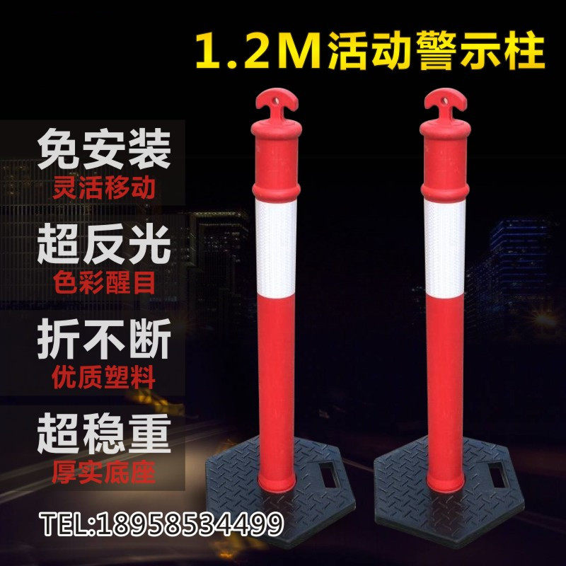 橡胶底座临时防撞柱1.2米道路标柱诱导柱 弹力柱路障 隔离分道柱