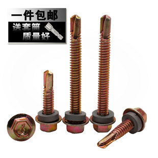 大和国标外六角钻尾自攻自钻燕尾丝彩钢瓦钉铁皮专用m5.5