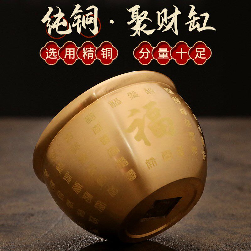 小号宝缸聚宝盆存钱罐家居办公室黄铜米缸桌面摆件开业礼品装饰品