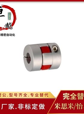 替联轴器DCL01/DCJ01/23/24-D14/D20/D30/D40/D55/D65/D80-R-d-e