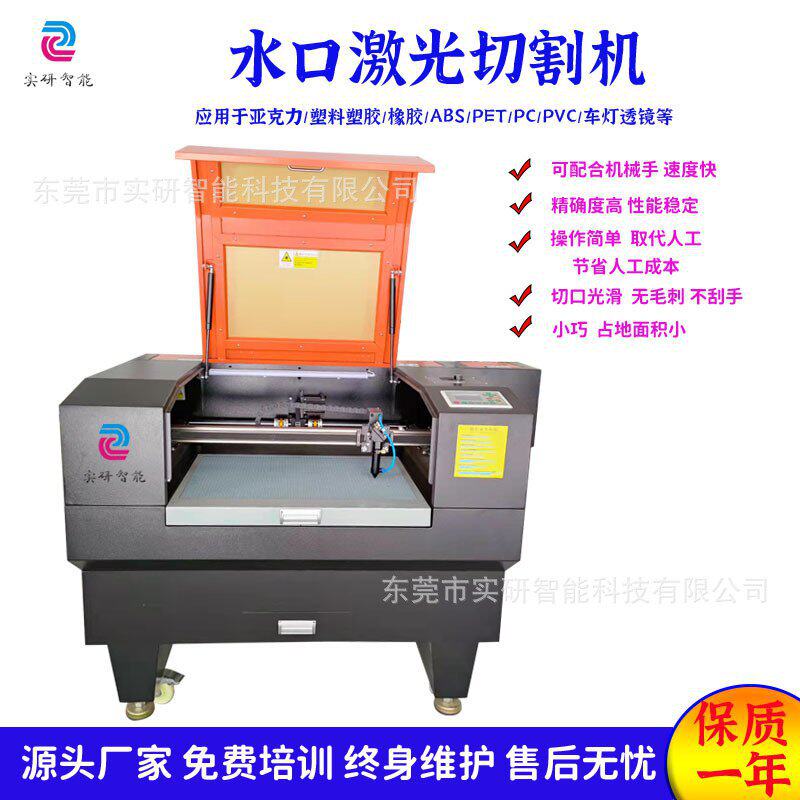 640小型水口雷射切割机 塑胶毛坯电子模切汽车灯饰导光透光镜切割
