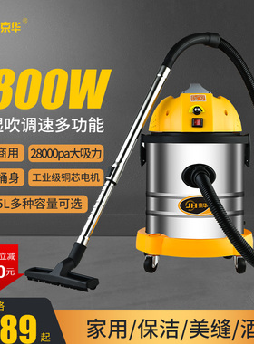 京华吸尘器大吸力家用商用大功率车用装修强力工业吸水吸尘机吹风