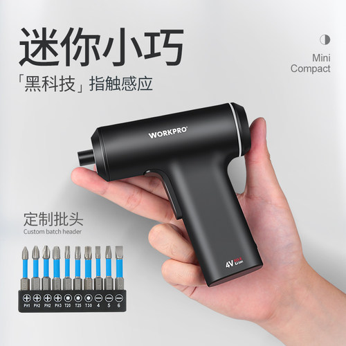 迷你电动螺丝刀充电式家用套装微小型电起子手电动钻螺丝便携工具
