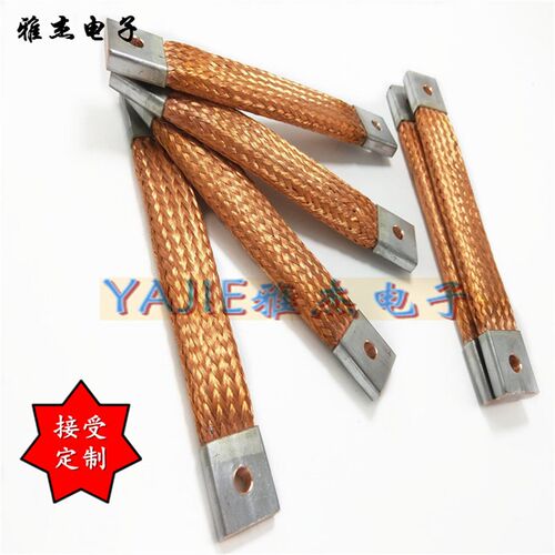 T2紫铜编织带软连接 多股软铜绞线 导电带 变压器铜母线伸缩节