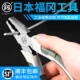 福冈老虎钳子多功能万用尖嘴钳工业级钢丝钳家用电工小斜口钳大全