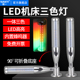 一体三色灯LED蜂鸣有声塔灯24v机床警示灯三色报警信号指示灯