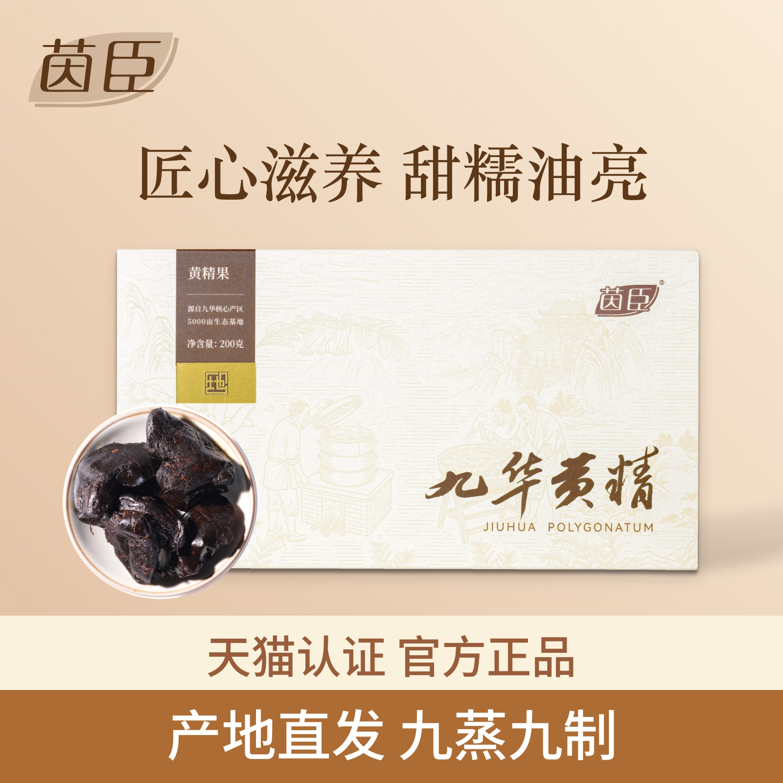 【顺丰直发】黄精正品即食泡茶图片
