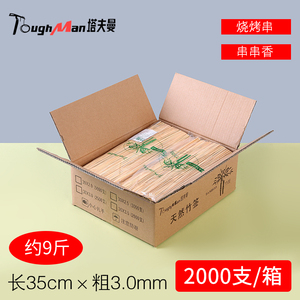 塔夫曼一次性竹签商用35cm*3.0mm炸串串香烧烤工具钵钵鸡签子