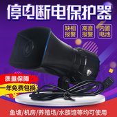 单相220v停电断电报警器养殖场机房380v三相防盗报警器喇叭