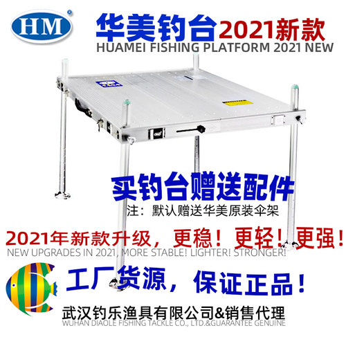 华美钓台 2021新款拉丝加强版 加粗加长伸缩腿可折叠铝合金钓鱼台