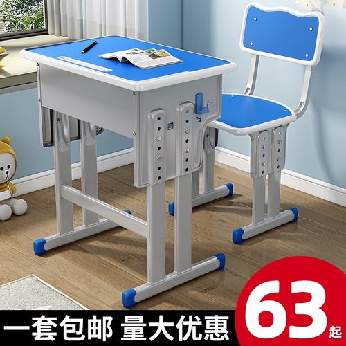 加厚中小学生课桌椅学校书桌培训桌辅导班儿童学习桌套装家用写字