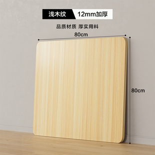 桌面木板实木麻将桌小正方形木板家用客厅桌上桌板多功能定制木板