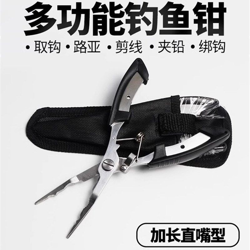 防锈多功能路亚钳钓鱼钳取钩剪线摘鱼钩工具摘钩钳鱼钳直嘴钳多用
