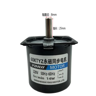 低速电机 220v 电动餐桌马达 5转 14W 正反转 60KTYZ永磁同步电机