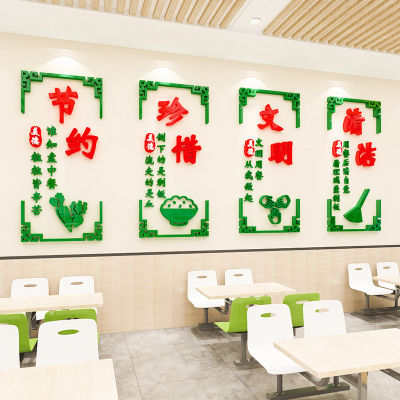 节约珍惜粮食文化墙贴画装饰学校食堂饭店光盘行动宣传标语3d立体