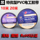 黑色阻燃电工绝缘电线胶带高粘度防水耐高温PVC大卷加厚宽电胶布