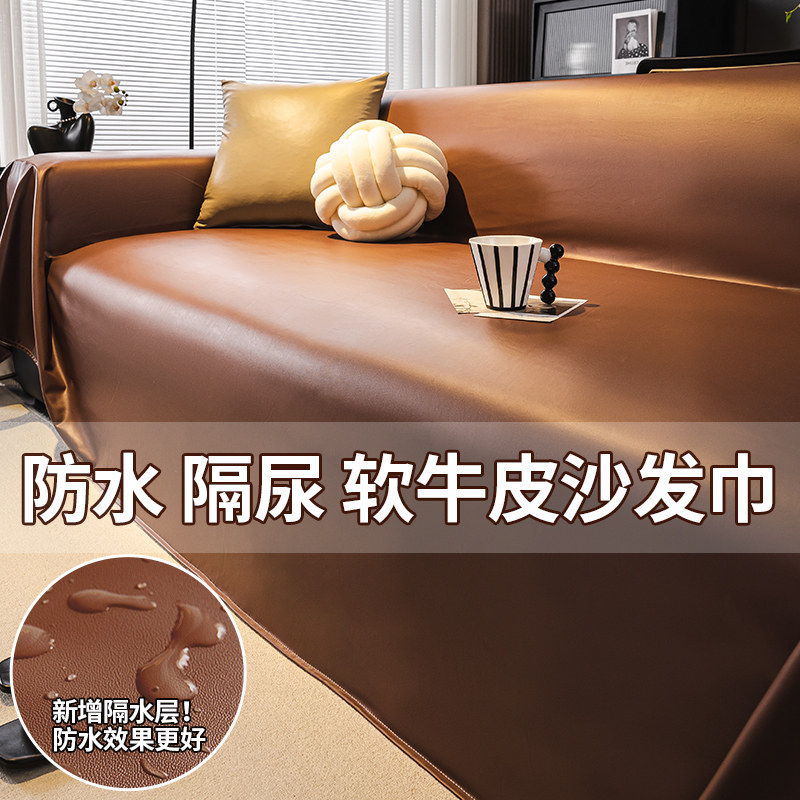 防水隔尿防猫抓沙发盖布巾防滑四季通用防滑坐垫子免洗不粘毛套罩,居家布艺,沙发套,淘宝优惠券,粉丝福利购,淘宝优惠卷