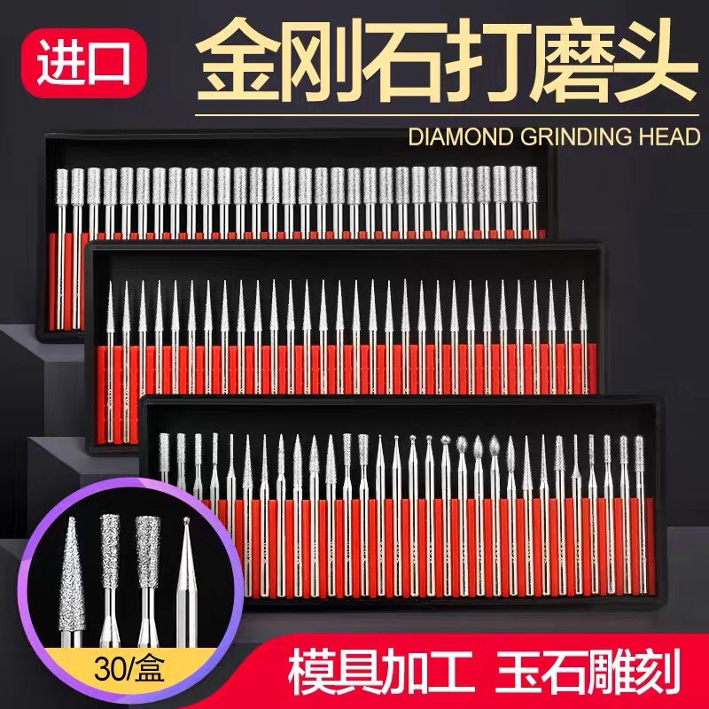 金刚砂合金打磨头金属玉石雕刻磨模具打磨抛光金刚石磨头磨针套装
