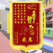 锦旗定做定制感谢老师医生送月嫂月子中心服务制作高档刺绣旌旗订