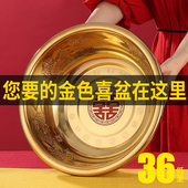 结婚金色喜盆新娘陪嫁聚宝盆不锈钢金色洗脸盆仿铜盆圆形加厚金盆