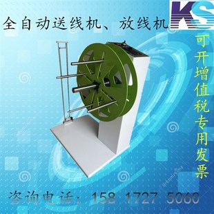 厂家全自动感应放线架 放线机 裁线剥皮机配套电线导线放线送线架