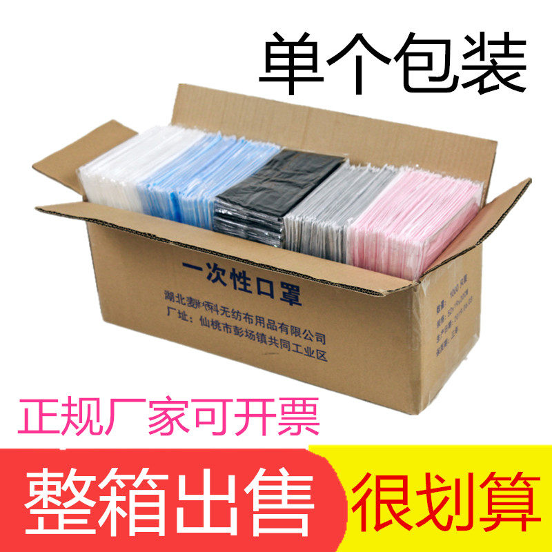 单独包装一次性口罩独立透气三层四层加厚活性炭紫色单个灰色黑色