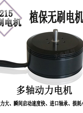无人机航模农业农用植保机电机超恒力源6215无刷电机多轴盘式马达