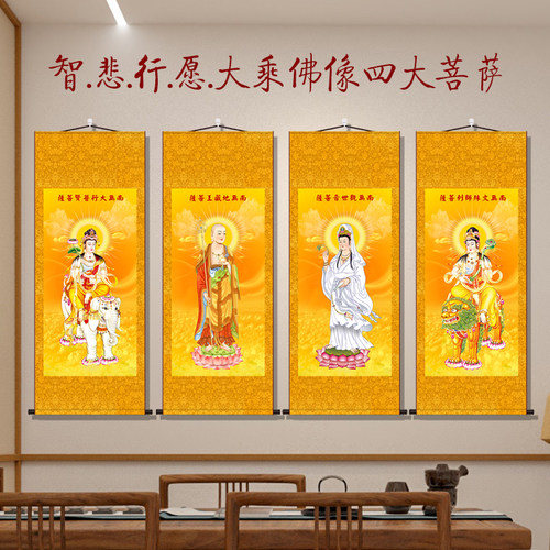 地藏王 文殊 普贤菩萨观世音菩萨画像挂画丝绸卷轴四大菩萨接引图
