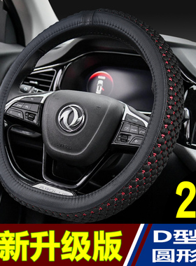 汽车方向盘套东风风神A30 A60 AX3 AX4 AX5冰丝把套AX7四季通用型