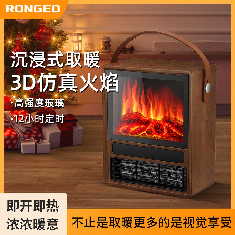 【暖冬生活节】荣芝RONGEO欧式壁炉取暖器3d仿真火焰暖风机家用