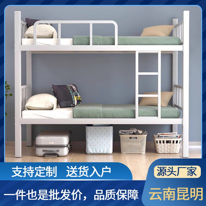 上下铺铁床双层床铁架床员工宿舍铁艺床双人床公寓高低床昆明厂家