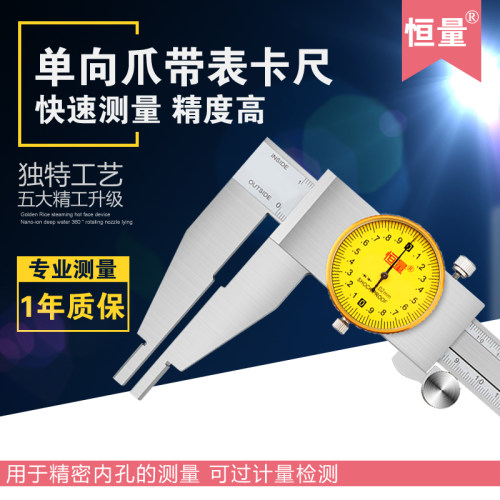 恒量长爪带表卡尺0-300/500/600mm0.02mm不锈钢高精度指针表盘尺