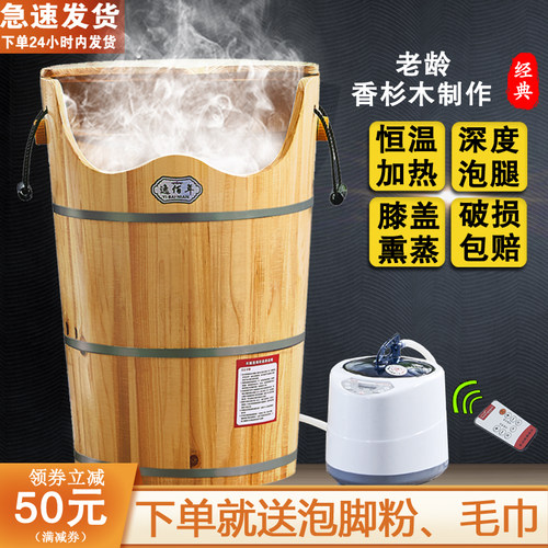 加热恒温泡脚蒸汽熏蒸木桶足疗桶养生家用过膝过小腿足浴桶高深桶