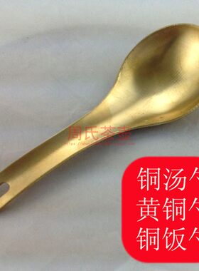紫铜勺饭勺汤勺金属大勺烹饪用具烹饪勺铲黄铜制品汤匙调羹铜器
