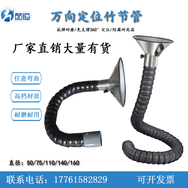 车间通风管工业吸烟除尘罩万向竹节管吸气臂电焊排烟不锈钢集气罩