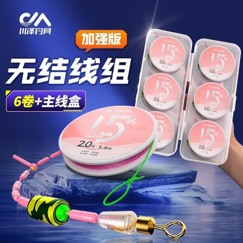 【6卷盒装】川泽无结线组鱼线套装进口鱼线主线尼龙线强拉力线组,户外/登山/野营/旅行用品,线组,淘宝优惠券,粉丝福利购,淘宝优惠卷